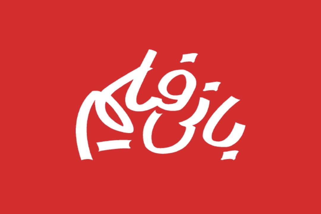 طنزهای قدیمی در رادیو ایران
