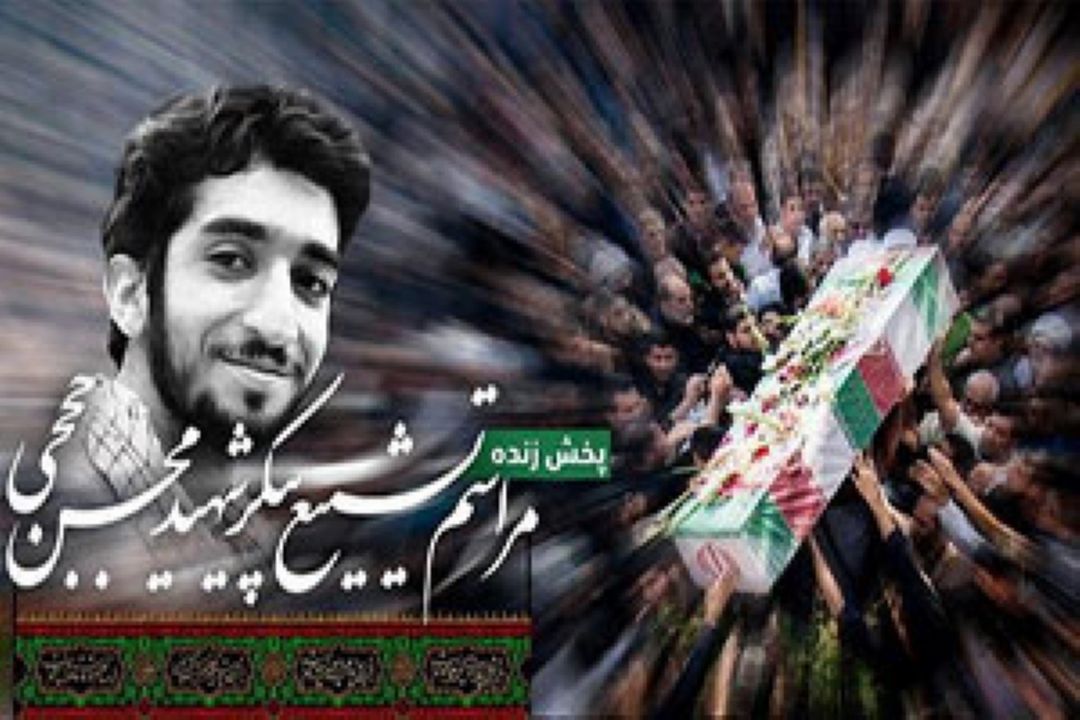از شبكه‌های سراسری رسانه ملی؛ پوشش وسیع و زنده مراسم تشییع پیكر شهید حججی
