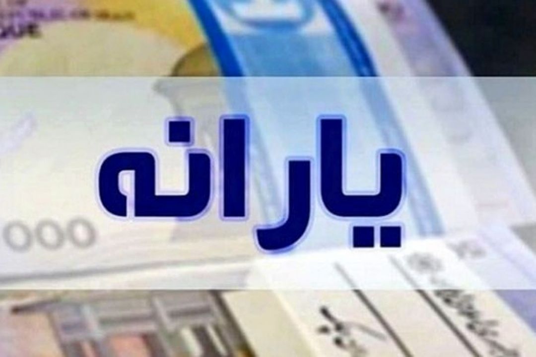ثبت نام جاماندگان یارانه به مدت سه روز تمدید شد