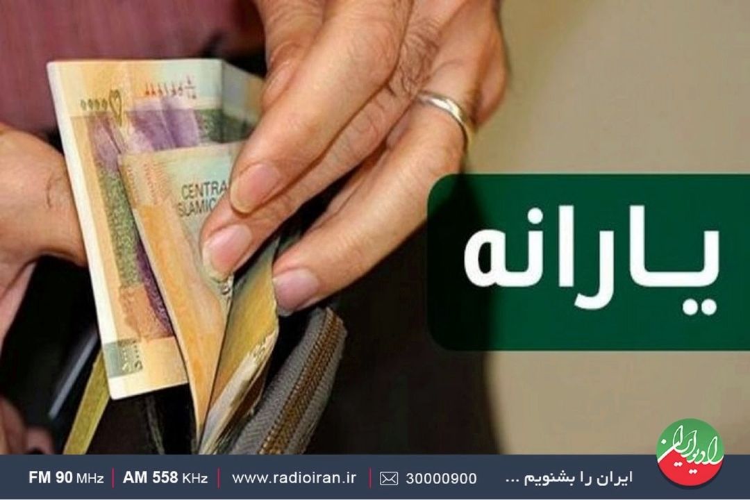 ثبت نام برای دریافت یارانه تا چهارم خرداد تمدید شد