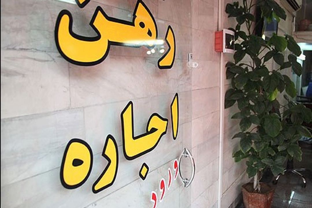 راهكار اصلی برای كنترل بازار اجاره بها