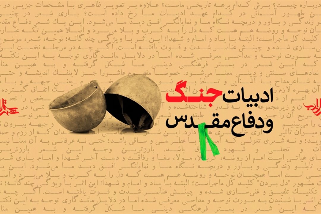 برخی نویسندگان جوان هیچ پژوهشی در امور جنگ ندارند