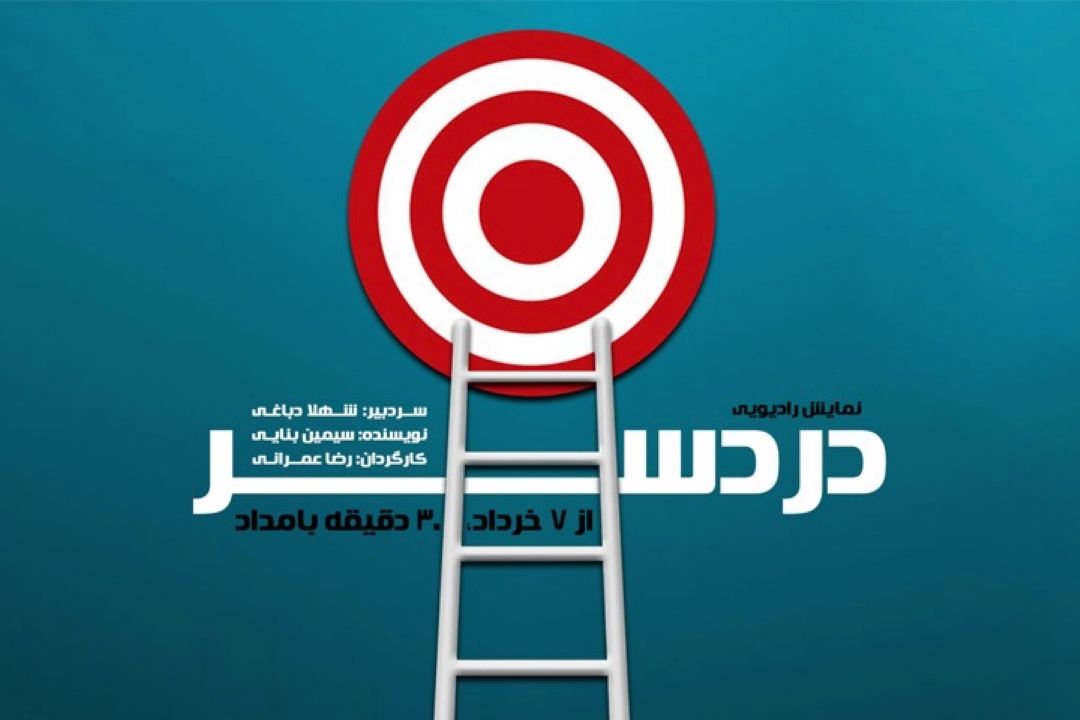 دردسر