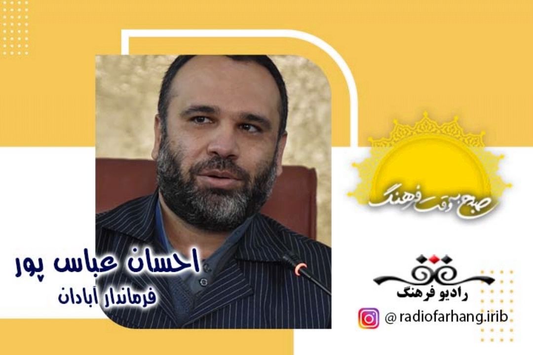 اخرین اخبار و اطلاعات درباره حادثه ابادان
