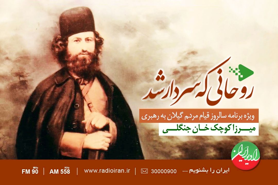 روحانی كه سردار شد 
