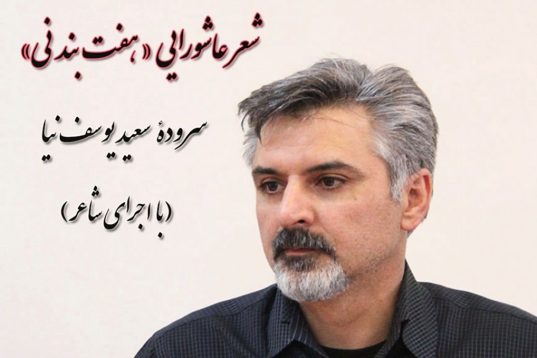 هفت بند نی