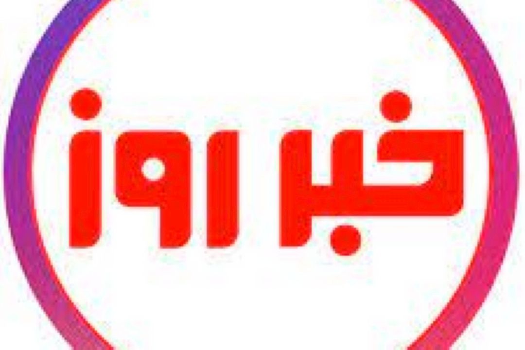 اخبار پیشنهادی