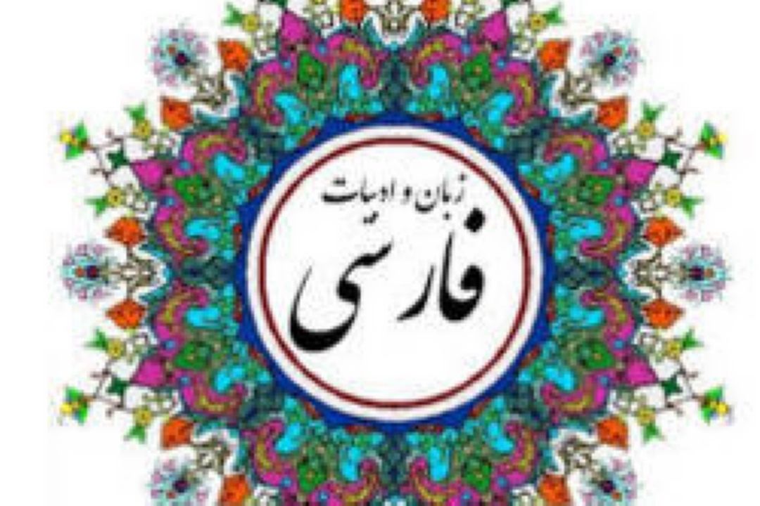 از ظهور گونه جدید زبان تا قابلیتی كه می‌تواند فارسی را ترویج كند!