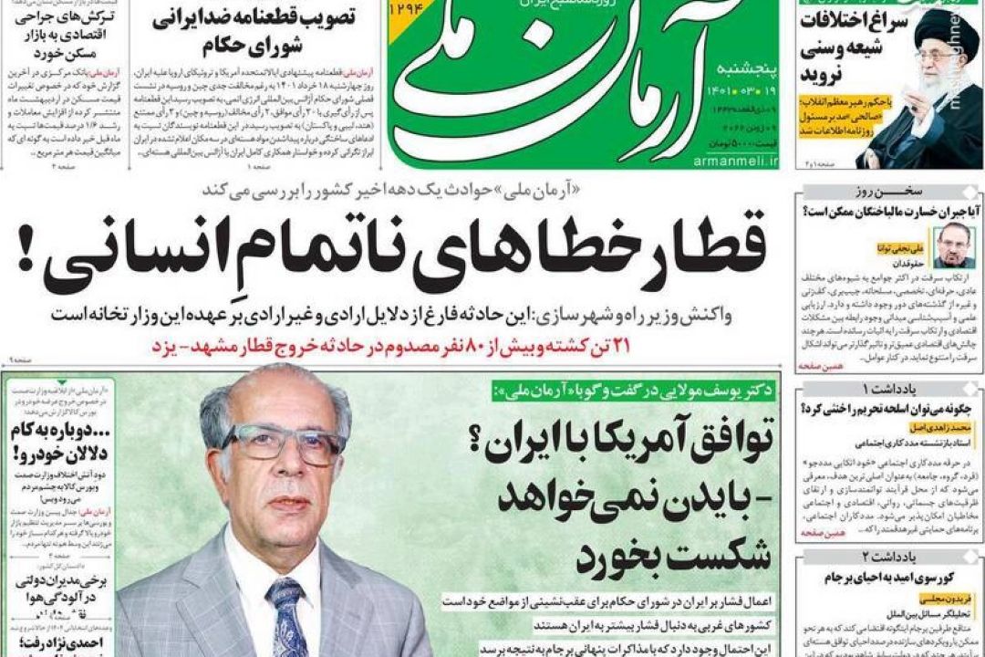 از تضمین خبری نیست، با آمریكا توافق كنیم!