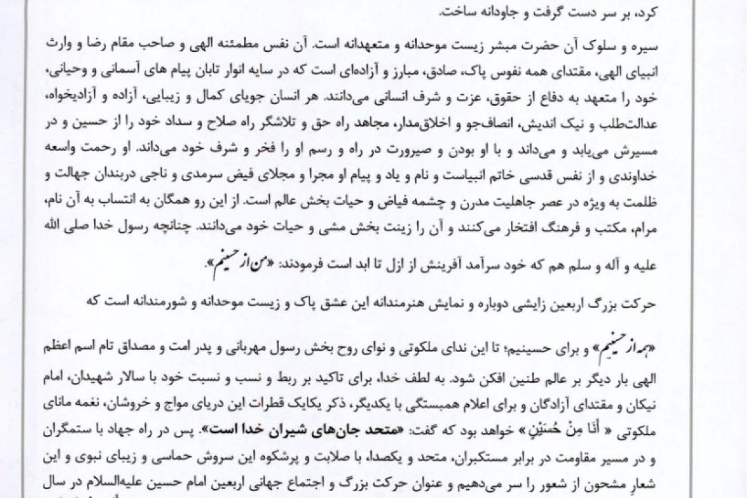 «انا من حسین» شعار اربعین امسال