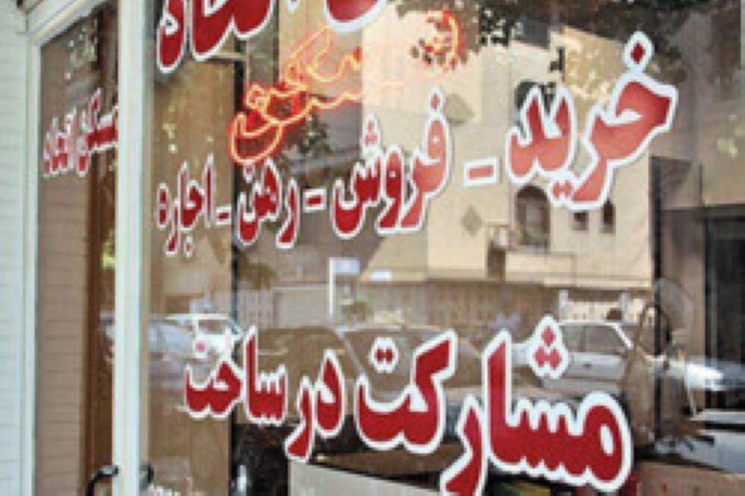 نگاهی به بازار رهن و اجاره ملك