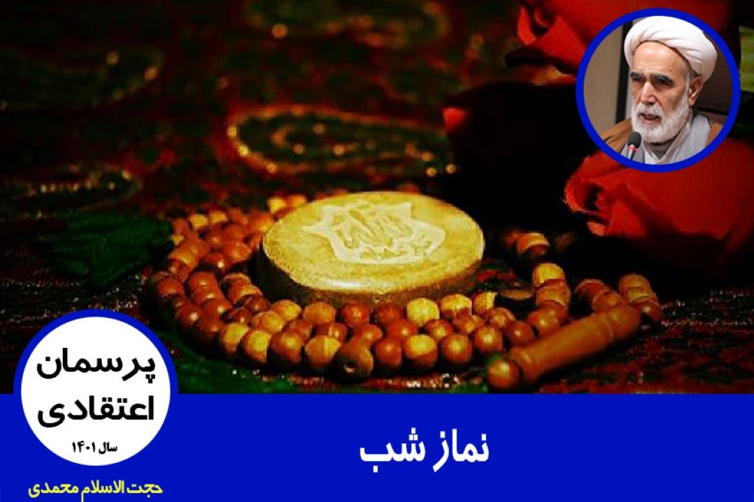 نماز شب