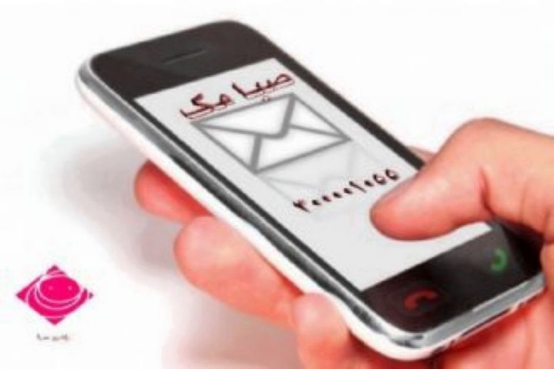 زندگی در «صبامك»