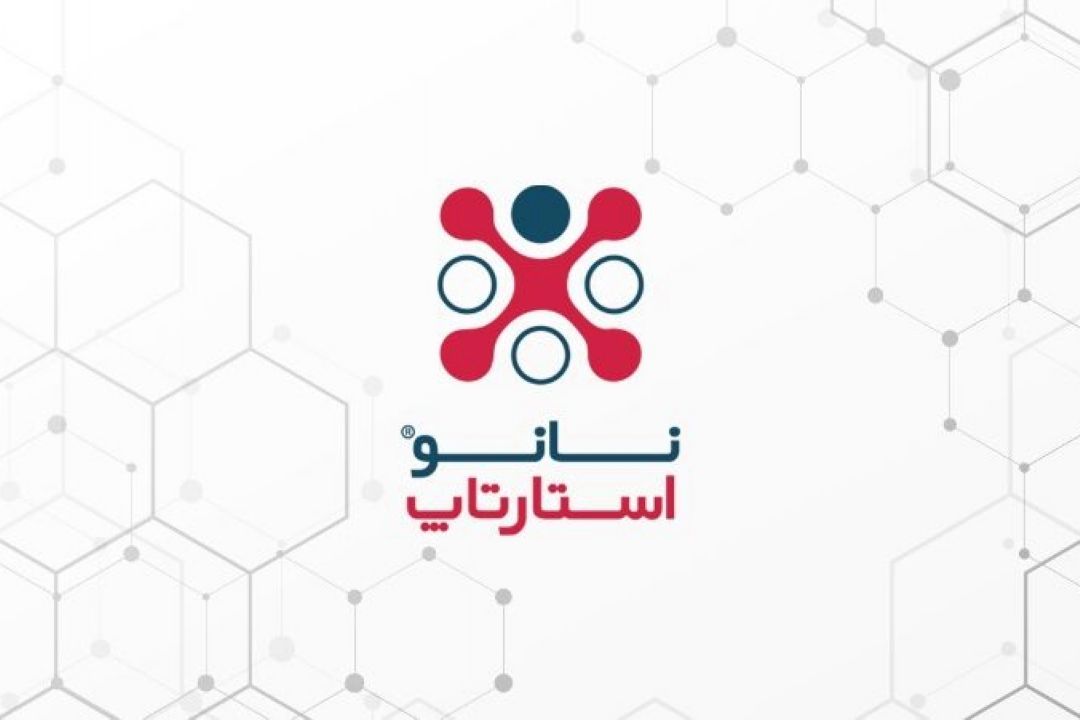 400 استارت آپ در ستاد فناوری‌های نانو پذیرش شدند