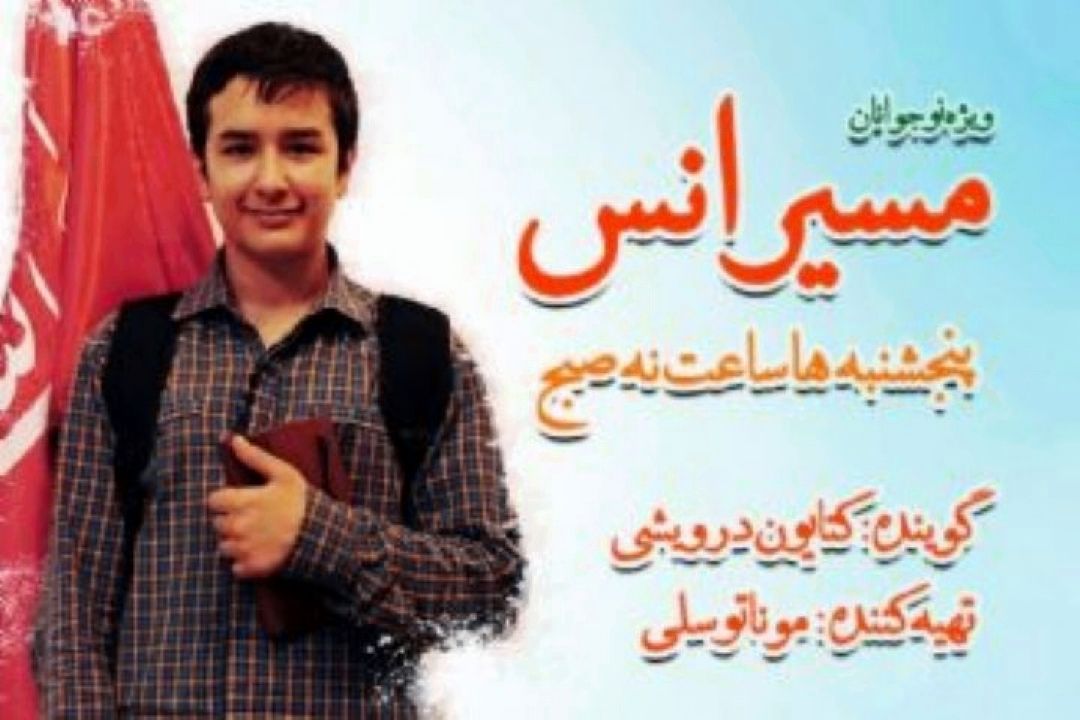 معرفی و آشنایی با نوجوانان حافظ قرآن كریم در مسیر انس رادیو قرآن