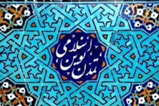 تاثیر هویت ایرانی در ظهور تمدن اسلامی