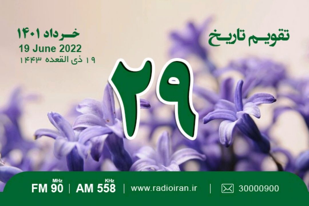 از درگذشت دكتر علی شریعتی تا موفقیت نخستین پرواز آزمایشی
