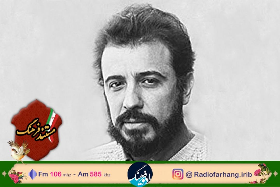 پخش مستندی درباره زندگی زنده یاد علی حاتمی از رادیو فرهنگ