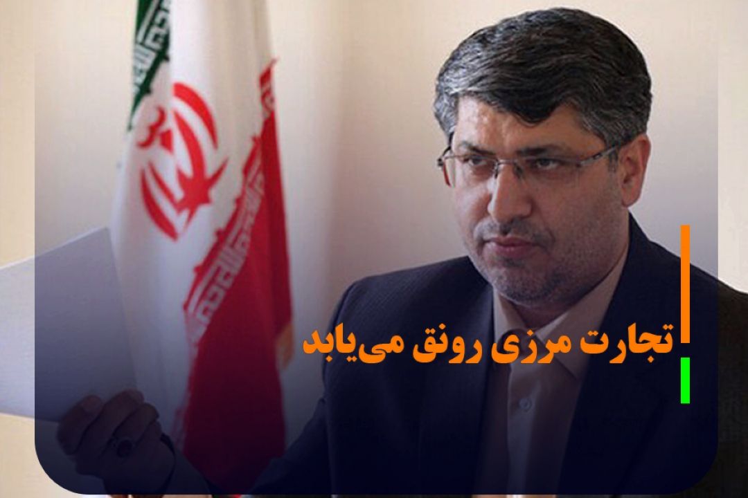 تركمنستان مسیر ترانزیت ایران به «آسیای میانه، چین و روسیه»