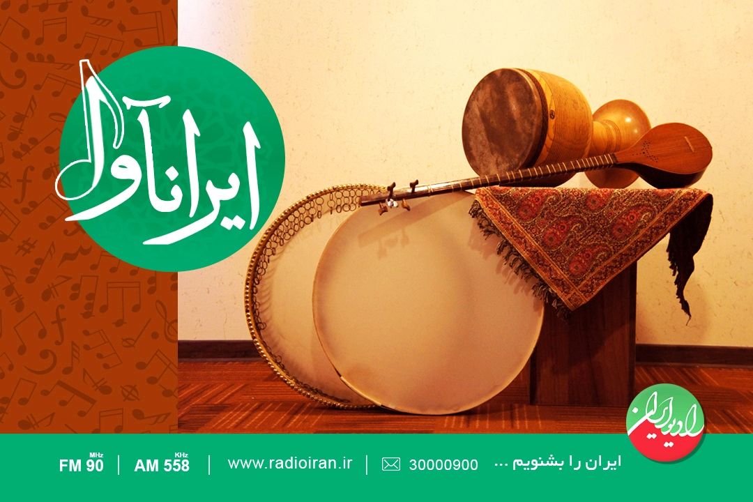 ایرانآوا