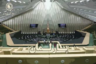 پارلمان
