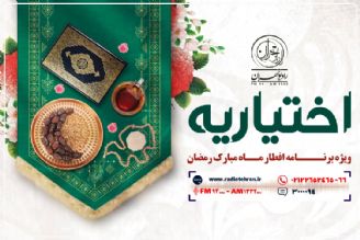 اختیاریه؛ اندر احوالات شوخ طبعی علما در كلاس درس و بحث