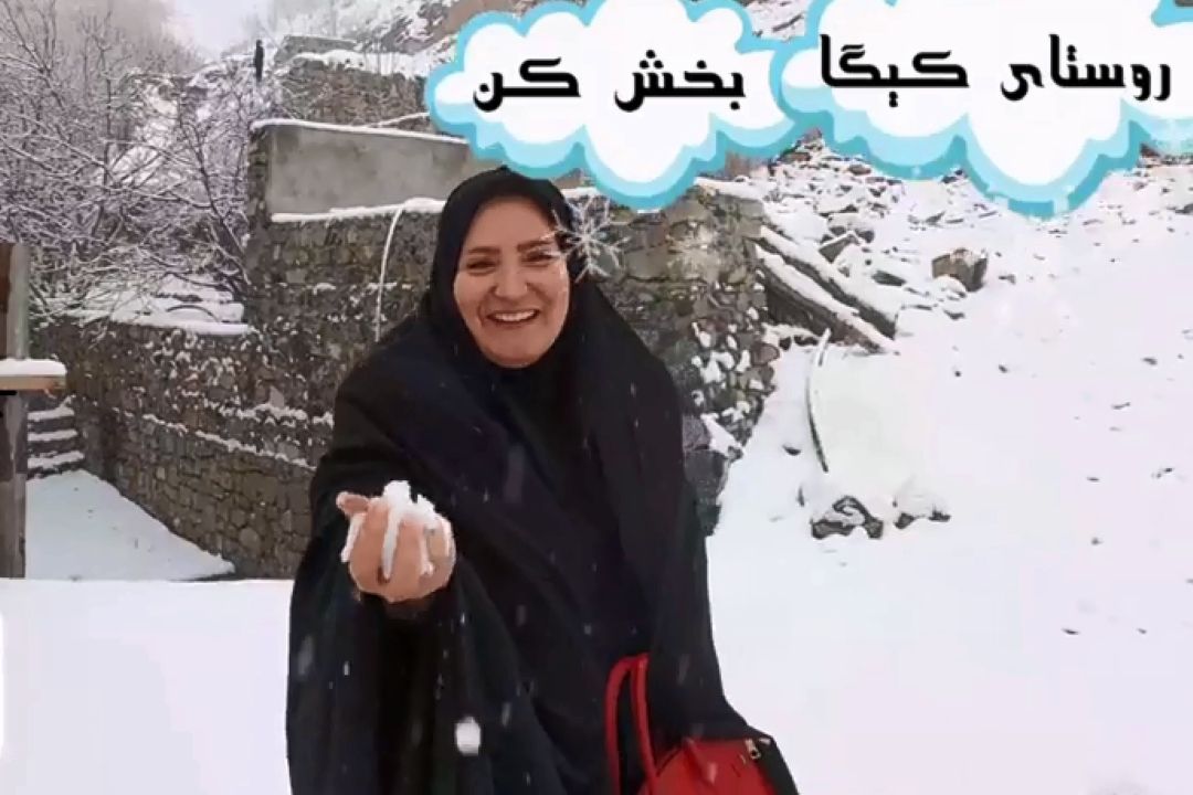 بزن بریم برف بازی در روستای كیگا