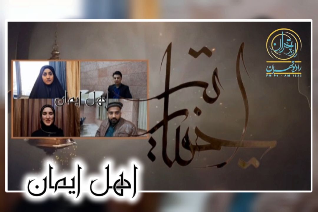 همراه با اهل ایمان؛ این قسمت زینب قصیر از لبنان