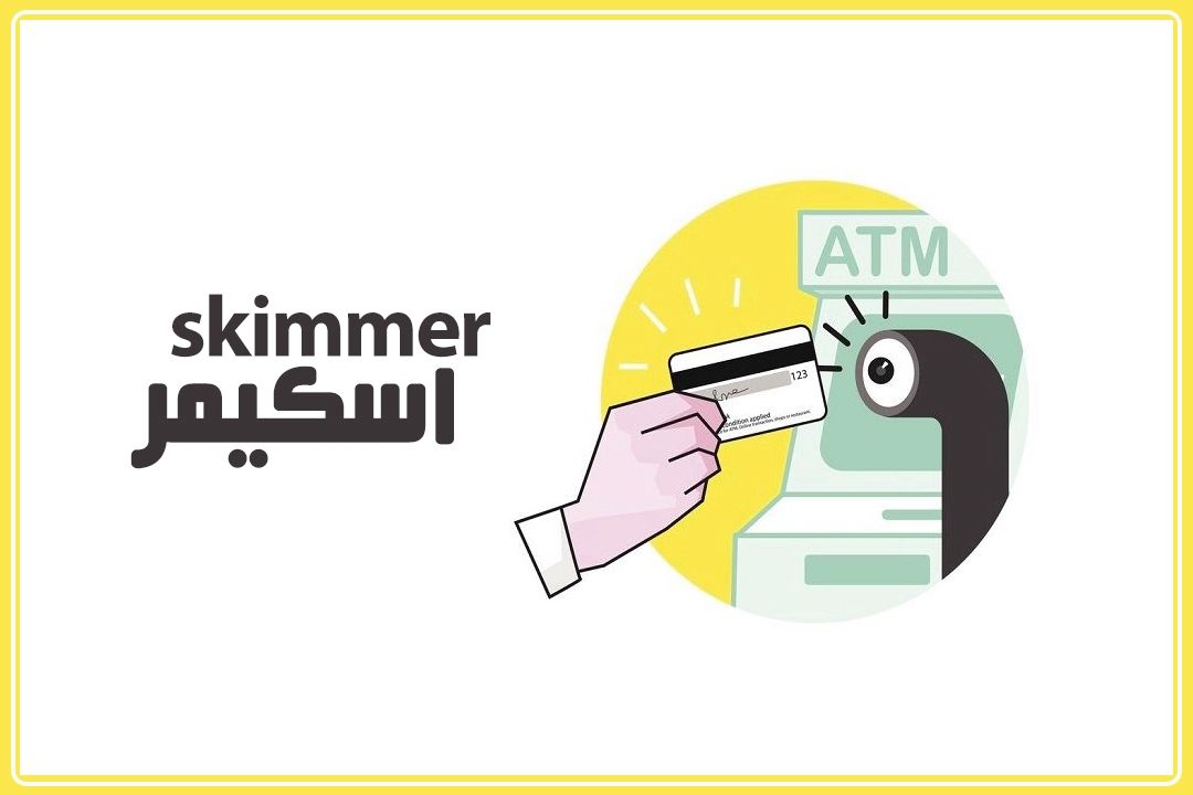  مراقب دزدان بین‌راهی باشید/ اسكیمرها در كمین هستند