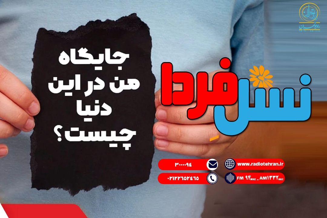 نوجوان و هویت‌یابی؛ صمیمیت خانواده كلید عبور از بحران‌ها
