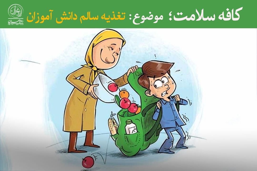 صبحانه كامل؛ كلید تمركز دانش‌آموزان در كلاس درس