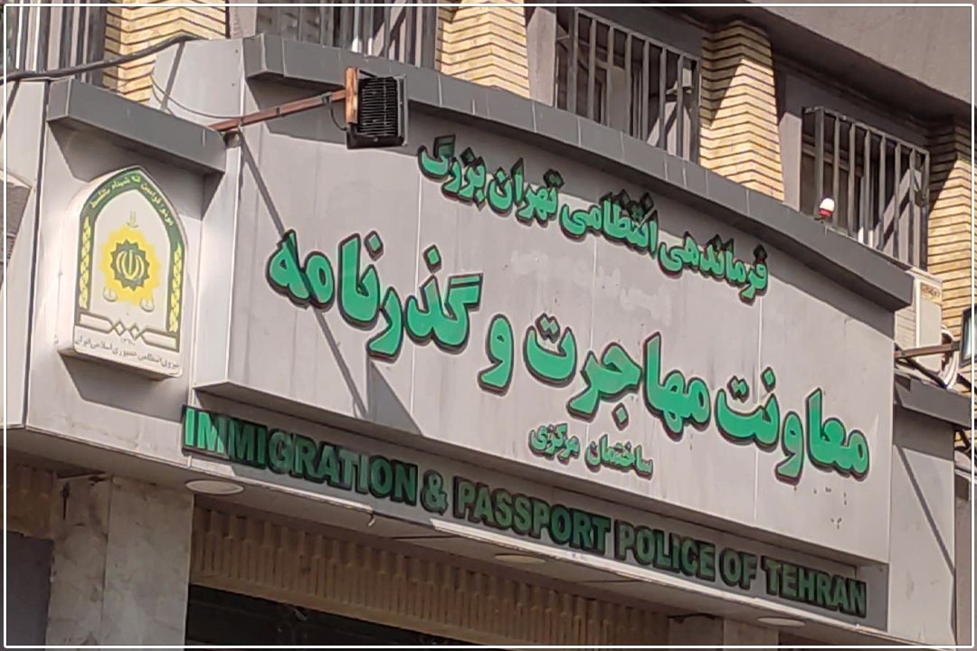 پرسش از پلیس گذرنامه در رادیو تهران؛ گفت‌وگوی مستقیم مردم و فراجا در «از رادیو تهران بپرسید»