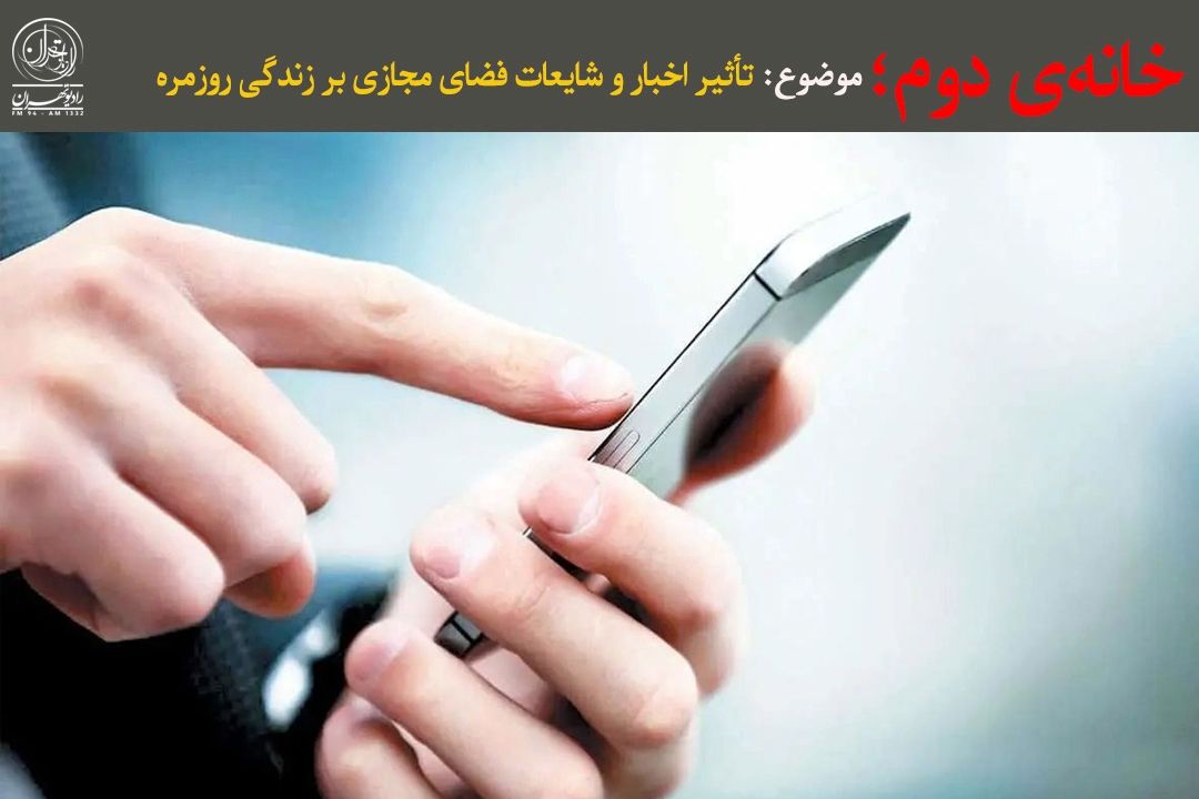 وقتی خبرها كوتاه‌تر می‌شوند، درك ما هم سطحی‌تر می‌شود؟
