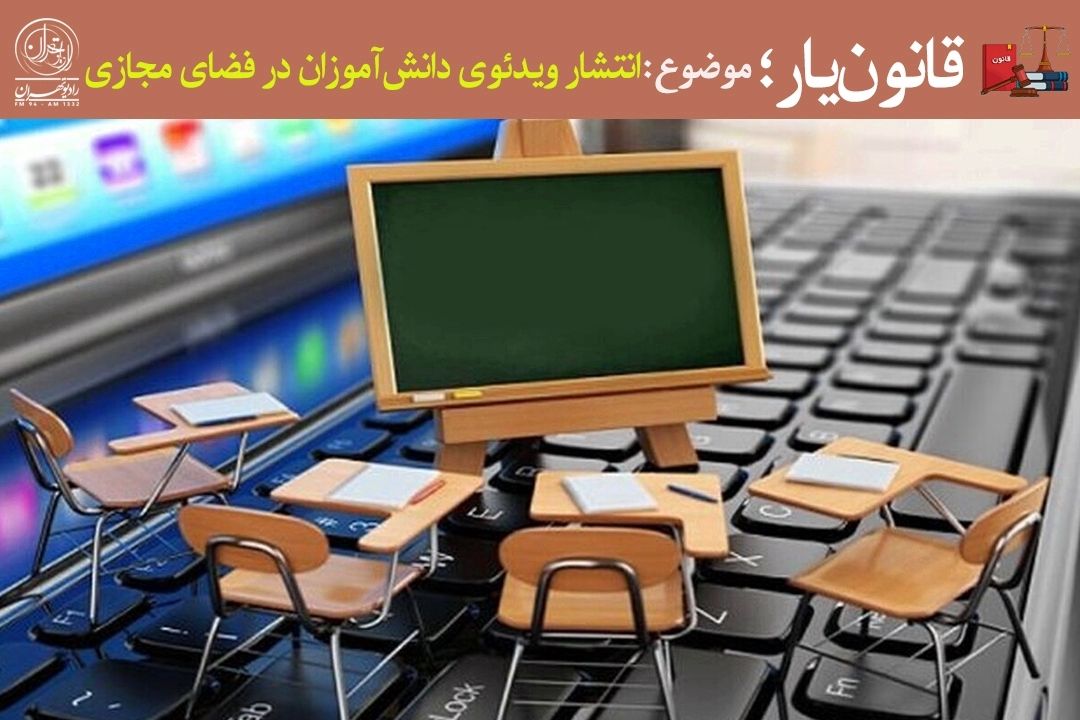 خلأ قانونی خطرناك در مدارس؛ وقتی هر گوشی می‌تواند حریم خصوصی كودكان را نقض كند