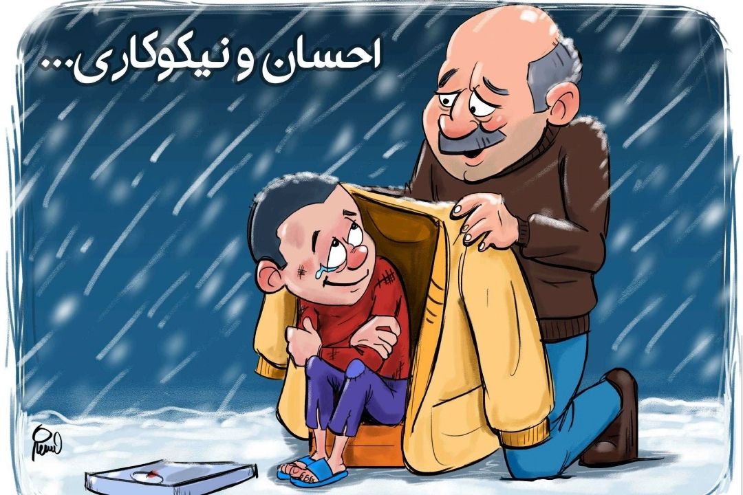 چو نیكی كنی، نیكی آید بَرَت 