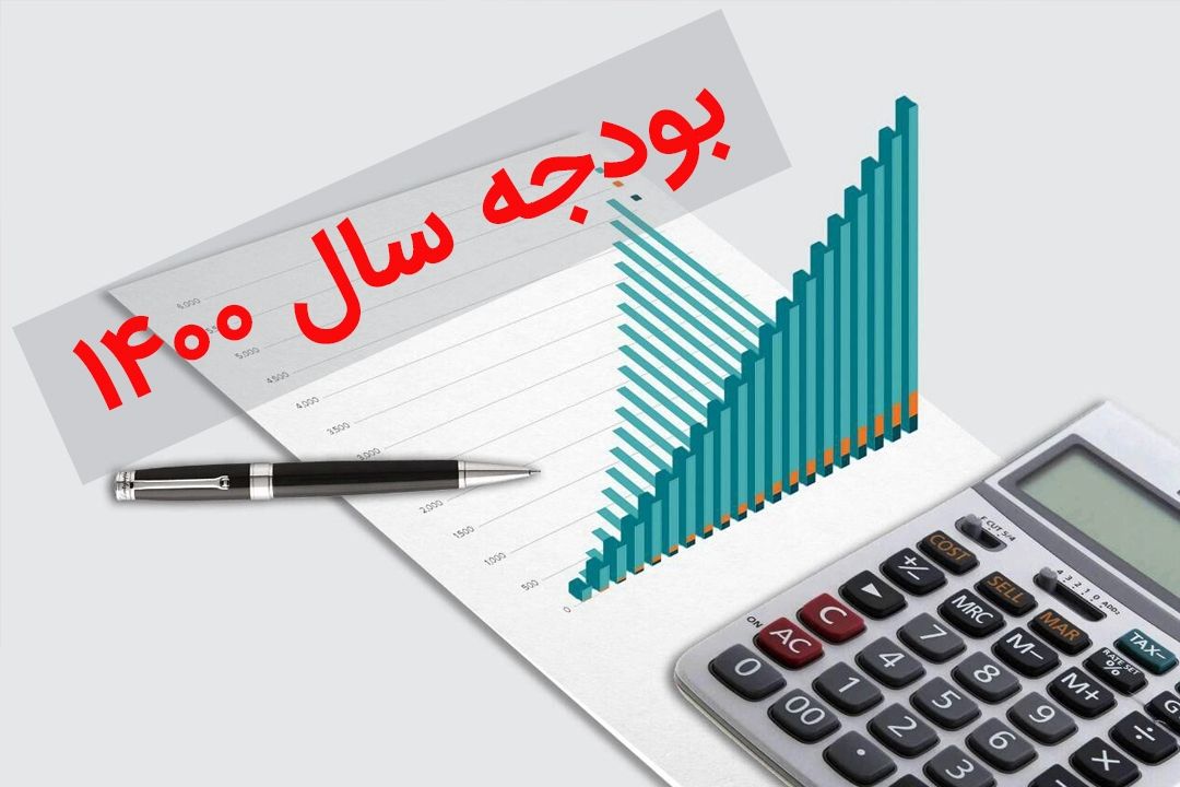 بررسی لایحه بودجه 1400 در جمعه با سیاست