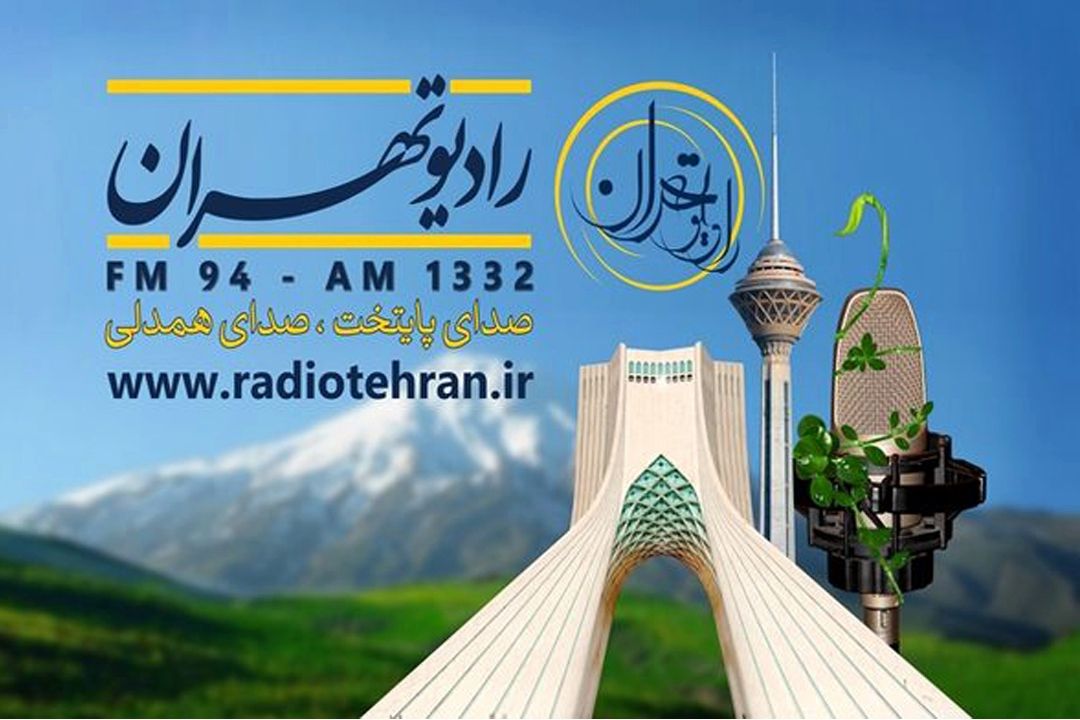 تیك تاك « عقربه » در رادیو به صدا درآمد