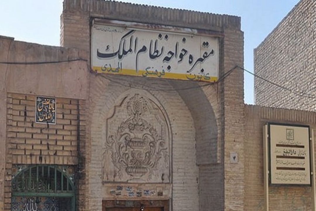 سیاست نامه خواجه نظام الملك طوسی ماجرای رادیو صبا شد