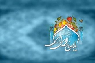 بهار را می‌مانی (آرامش، بركت ارتباط با امام عصر (عج))