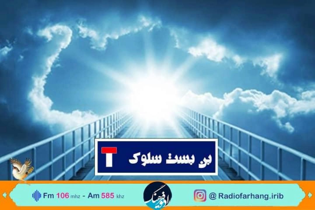 بررسی  قرائت عرفانی از دین در 