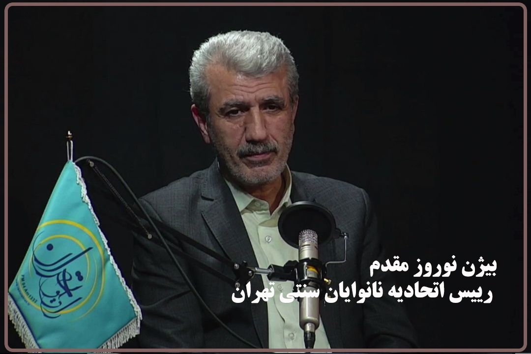 رئیس اتحادیه نانوایان سنتی تهران مدعی شد: نان گران نشود؛ در عرضه كیلویی، مردم ضرر می‌كنند!  