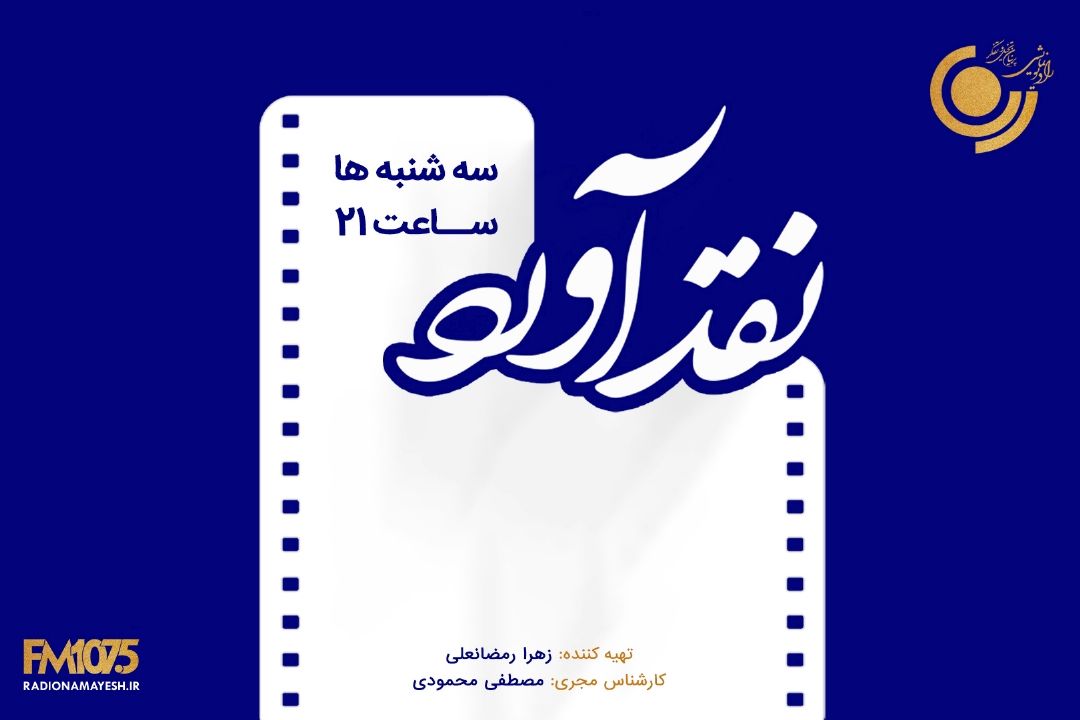 نقدآورد