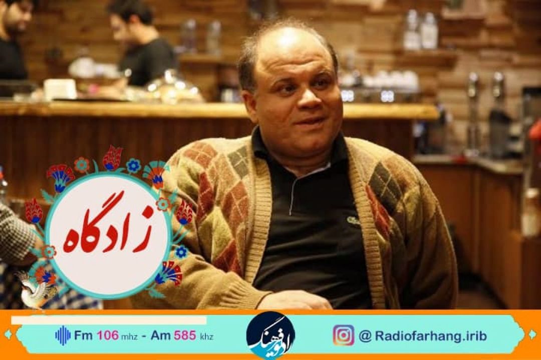 سفر به « زادگاه»خواننده ای كه صدایش از خودش معروف تر است در رادیو فرهنگ