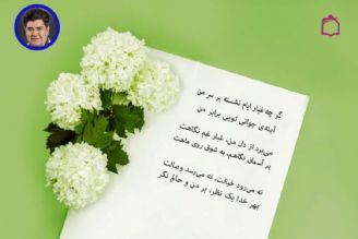 گر چه غبار ایام نشسته بر سر من 