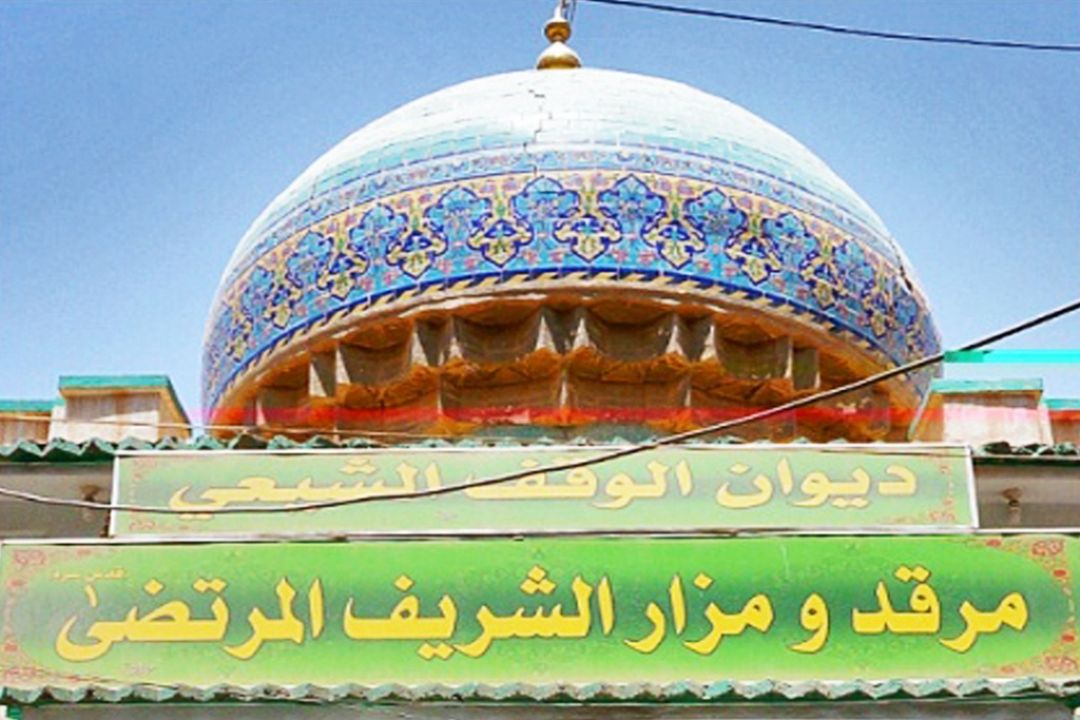 «همسفر» با رادیو صبا برای آشنایی با آرامگاه سید مرتضی علم‌الهدی