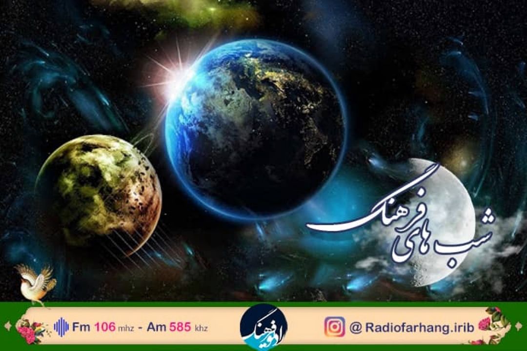 داستان آفرینش به روایت حسین الهی قمشه ای در «شب های فرهنگ»