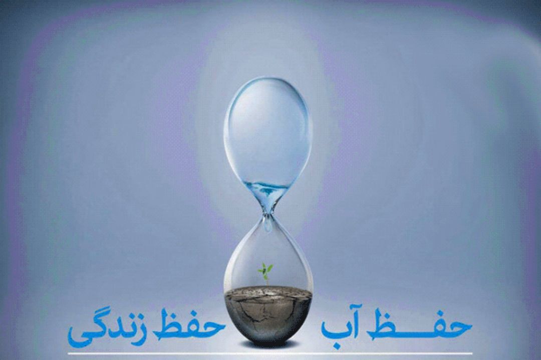 صرفه جویی