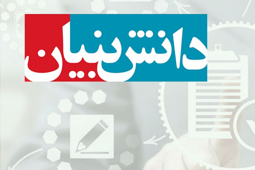 تولید دانش بنیان نقطه مقابل تولید مبتنی بر خام فروشی است