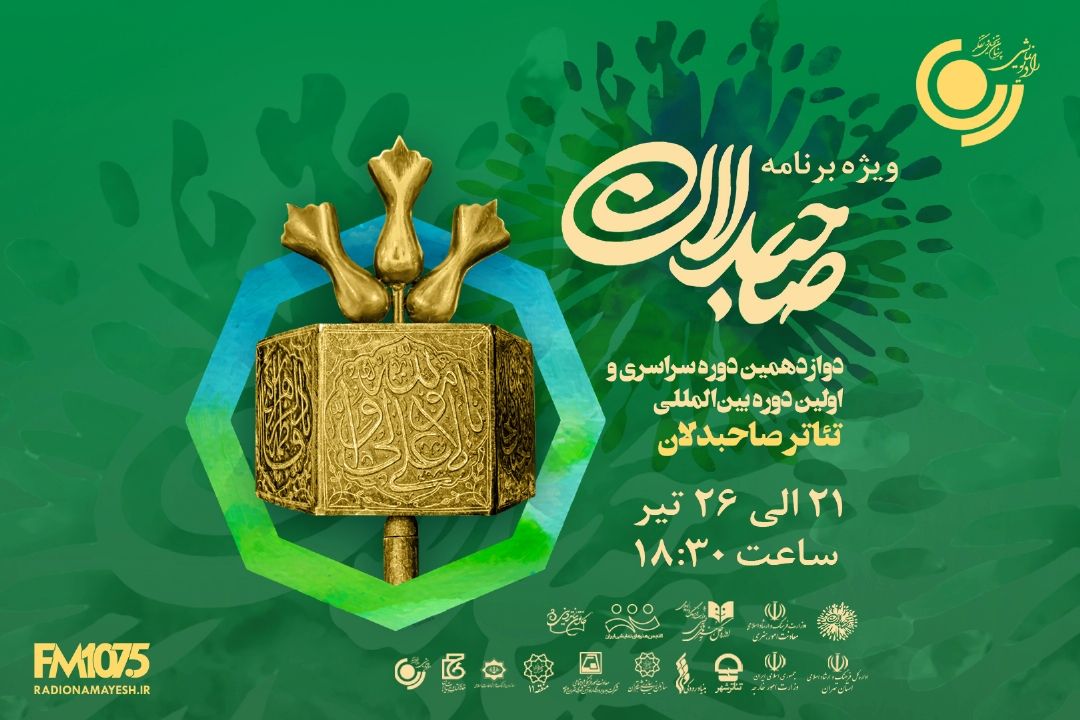 صاحبدلان