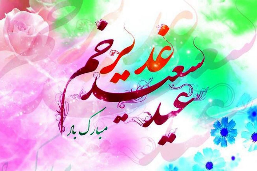 برگزاری پویش به عشق علی توسط معاونت صدای رسانه ملی و كمیته امداد